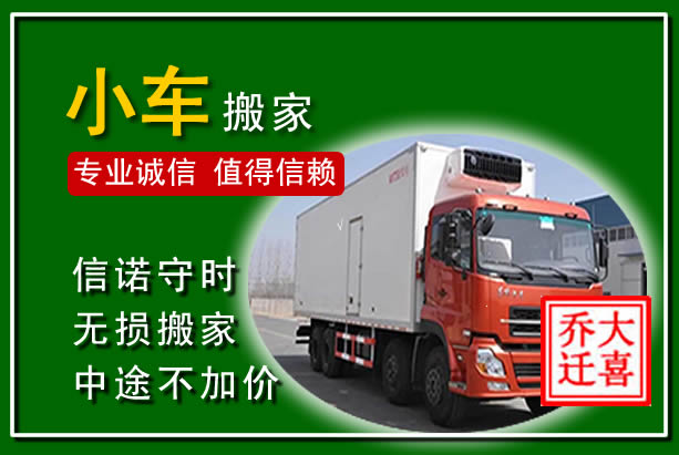 新抚物品搬运