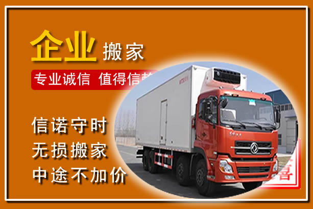 新抚工厂单位搬迁
