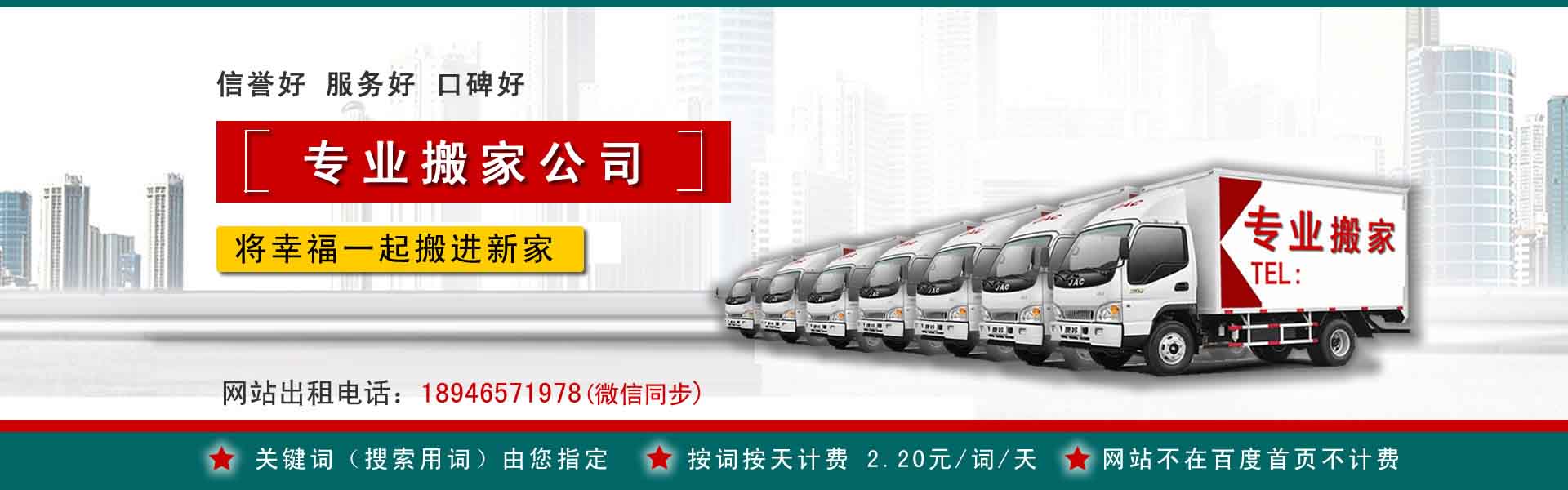 新抚小型搬家